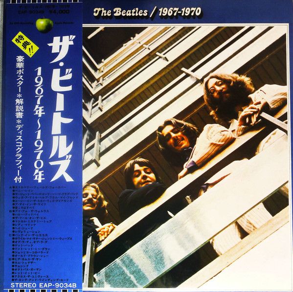 2LP ビートルズ 1967年-1970年 EAP9034B APPLE /00730 - メルカリ