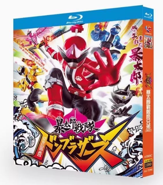 暴太郎戦隊ドンブラザーズ Blu-ray COLLECT… Amazon.co.jp: スーパー戦隊シリーズ 暴太郎戦隊ドンブラザーズ