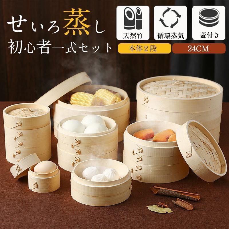 桐の蒸籠&専用鍋セット　24センチ 桐の蒸籠&専用鍋セット 24センチ 桐の蒸籠&専用鍋セット