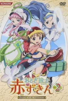 おとぎ銃士 赤ずきん 2(第4話～第6話)【アニメ 中古 DVD
