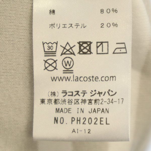 ラコステ 日本製 ボーダー 半袖 ポロシャツ 3 ホワイト×グレー LACOSTE メンズ 【中古】  【230610】