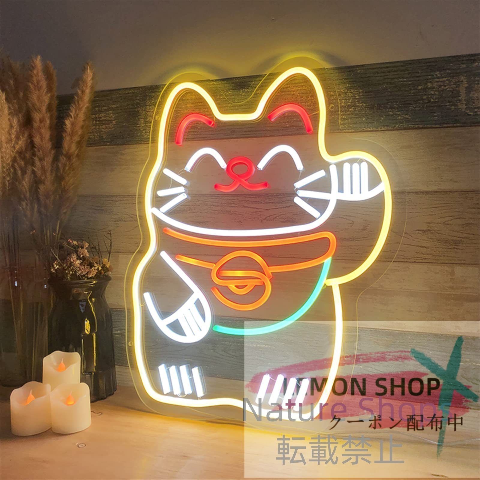 ネオンサイン 壁掛け ネオンイト 発光サイン ネオン管 壁装飾 おしゃれ LED ネオン看板 部屋 インテリア バー カフェ 車 屋内 販売店 趣味 照明 クリスマス飾り LEMON24