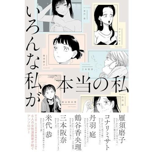 紡木たく ホットロード 瞬きもせず 純 あの夏が海にいる 計13冊 まとめ