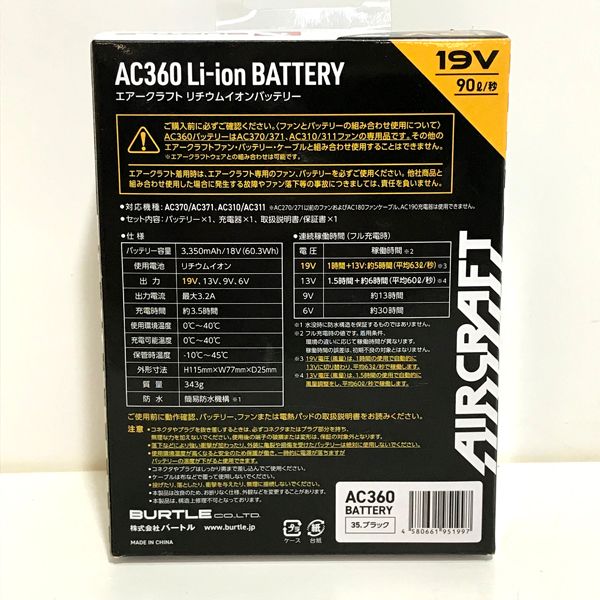 BURTLE/バートル 【未使用】リチウムイオンバッテリー 19V