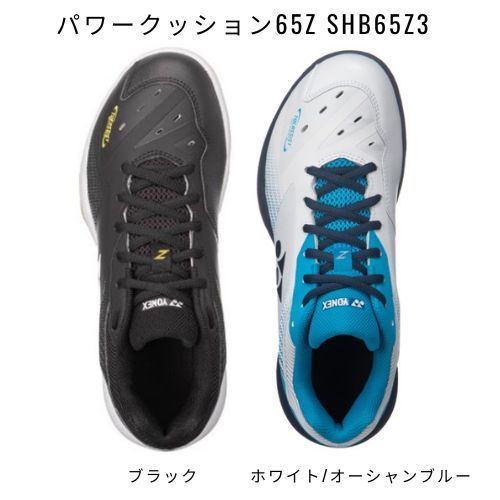 YONEX バドミントンシューズ パワークッション65Z SHB65Z3 ブラック