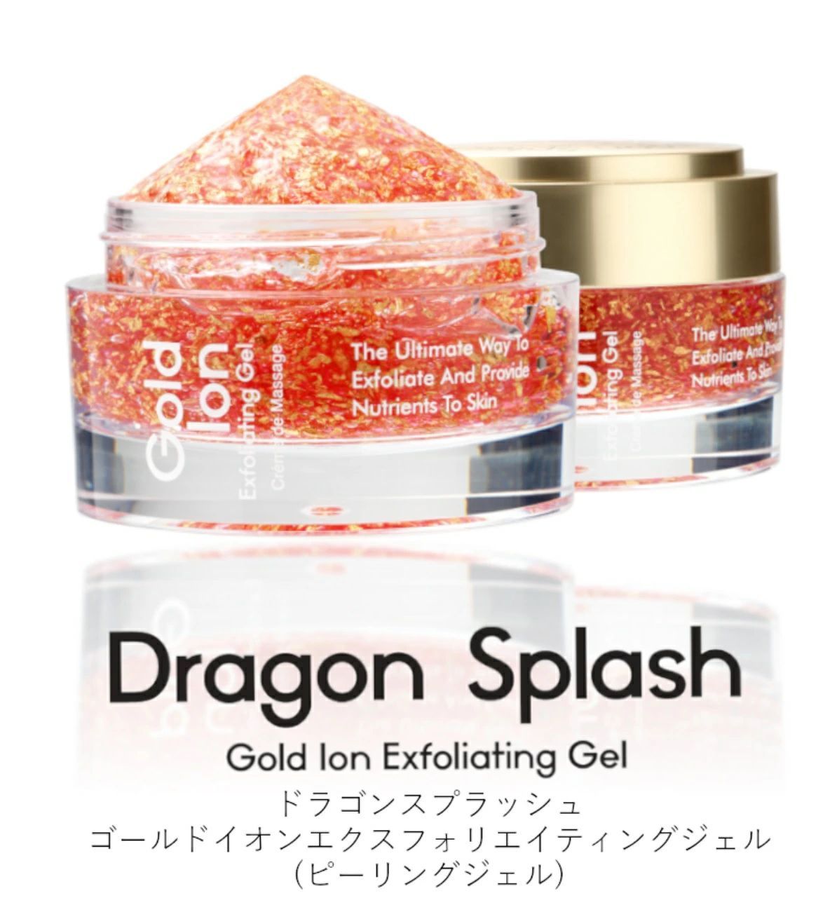 コスメプラウド　ドラゴンスプラッシュ ゴールドイオンエクスホリエイティングジェル50g