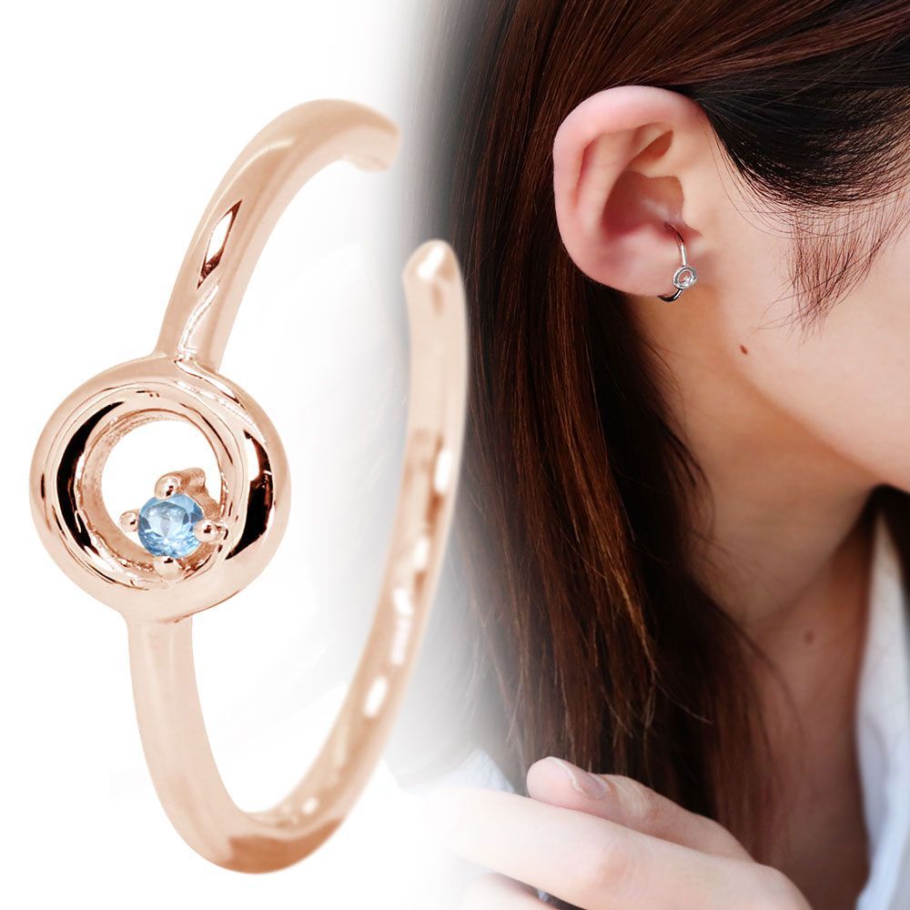 イヤーカフ ブルートパーズ レディース イヤカフ 片耳用 丸型 円 ノンホールピアス 10k 10金【受注生産の為8～10営業日程度で発送】