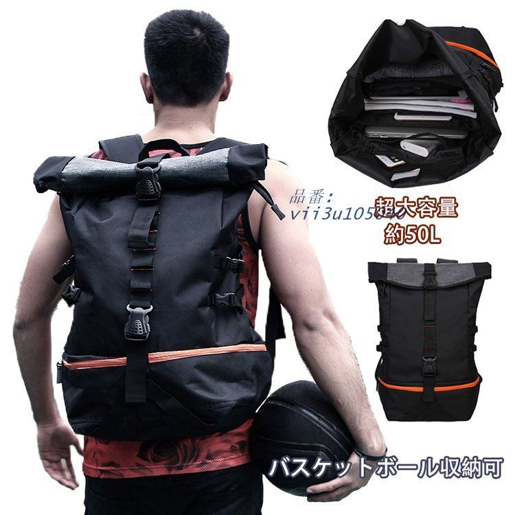 超大容量 約50L バスケットリュック バスケ リュック ボールバッグ お泊り 高校生 部活 通学 合宿 遠足リュック 中学生 スクールバッグ 通学リュック vii3u105040