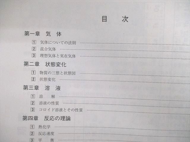 駿台 化学S Part1/2/A-1・A-2 テキスト通年セット 2022 計5冊