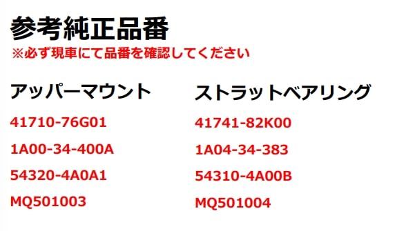 社外品