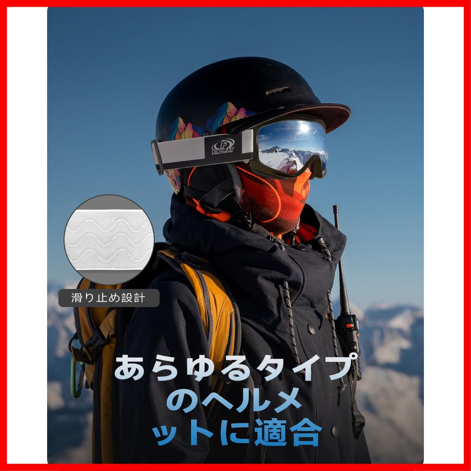 在庫セール】適用大人男女の登山またはスキー用のスポーツゴーグル