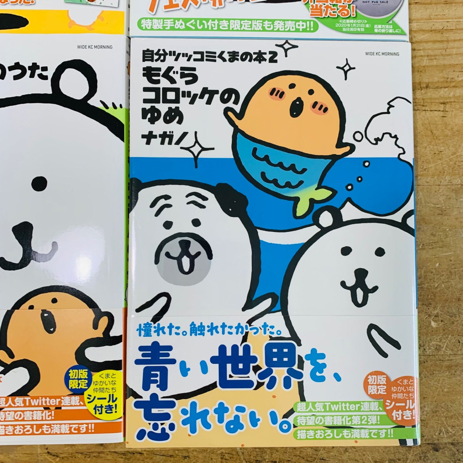M39449 MOGU MOGU 食べ歩きくま 自分ツッコミくまの本 もぐら