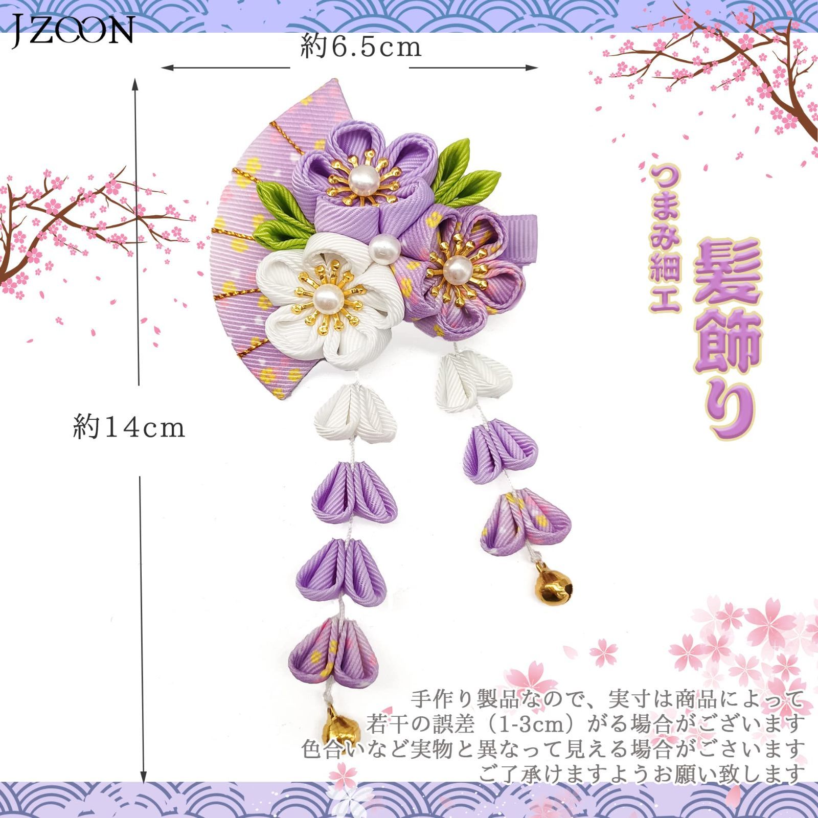 7点セット　成人式　赤紫　つまみ細工　髪飾り　和装　卒業式　七五三　着物　下がり 7点セット 成人式 赤紫 つまみ細工 髪飾り 和装 卒業式 七五三 着物