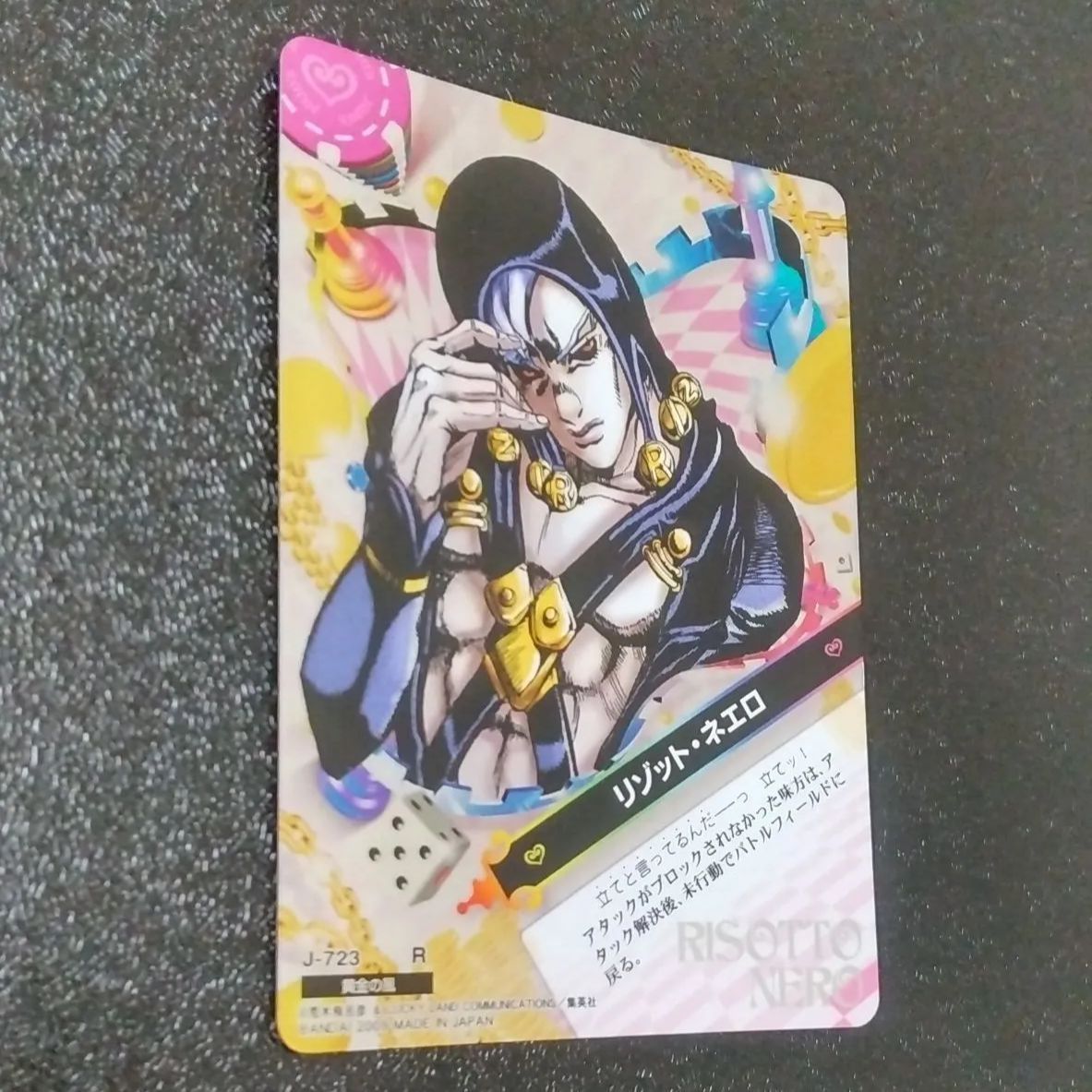 J-723 ジョジョの奇妙な冒険 ジョジョ ABCカード リゾット