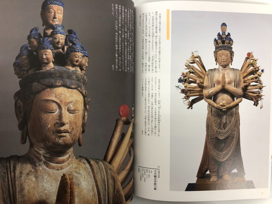 図録 文化財よ、永遠に : 住友財団修復助成三十年記念 : 特別