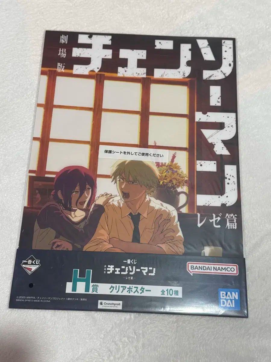 一番くじ チェンソーマン レゼ篇 H賞 クリアポスター 全8種中4種 一番くじ チェンソーマン レゼ篇 H賞 クリアポスター 全8種中4