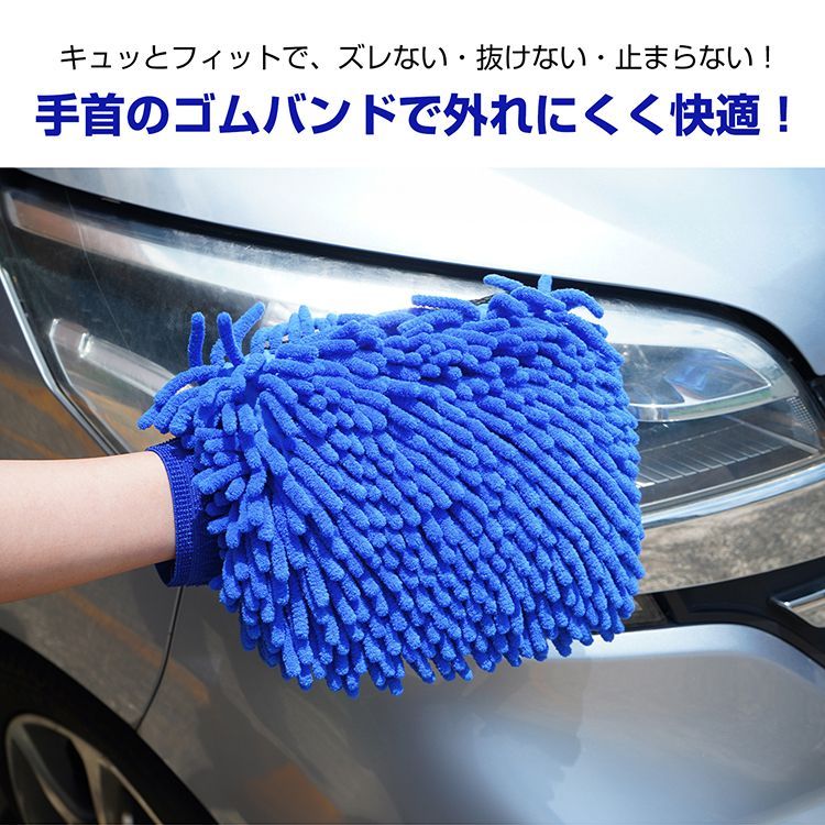 洗車グローブ マイクロファイバー 手袋 片手用 単品 1枚入り 1個 洗車 クロスタオル カーウォッシュ 手洗い カー用品 汚れ 自動車 手首バンド バイク ナイロン ポリエステル グローブ型 洗車手袋 キズ防止 ハンディモップ 二面仕様 tkee012 thumbnail 4