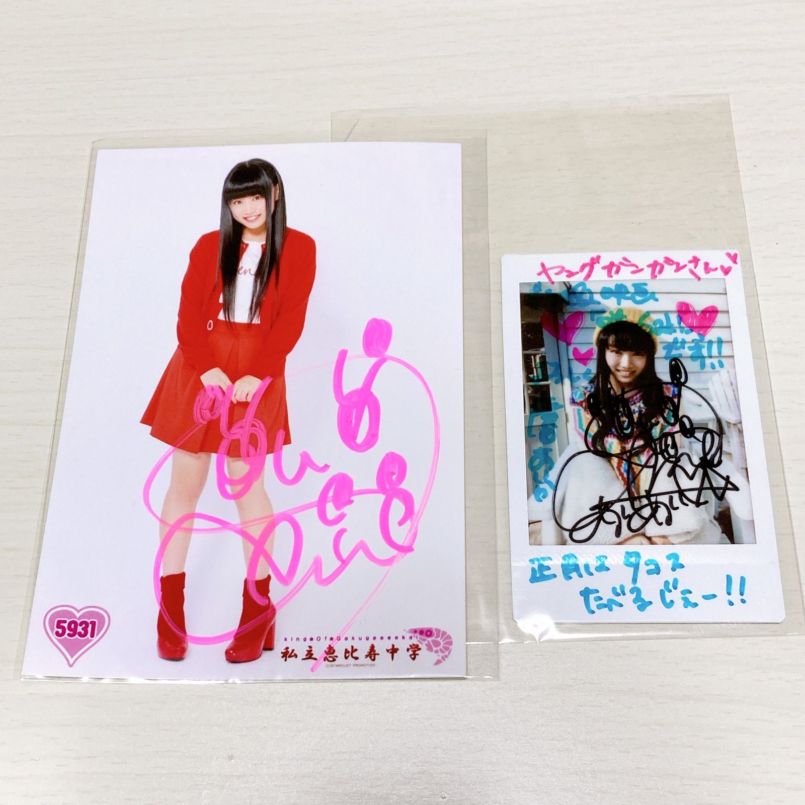 私立恵比寿中学 エビ中 サイン入り写真 廣田あいか - メルカリ
