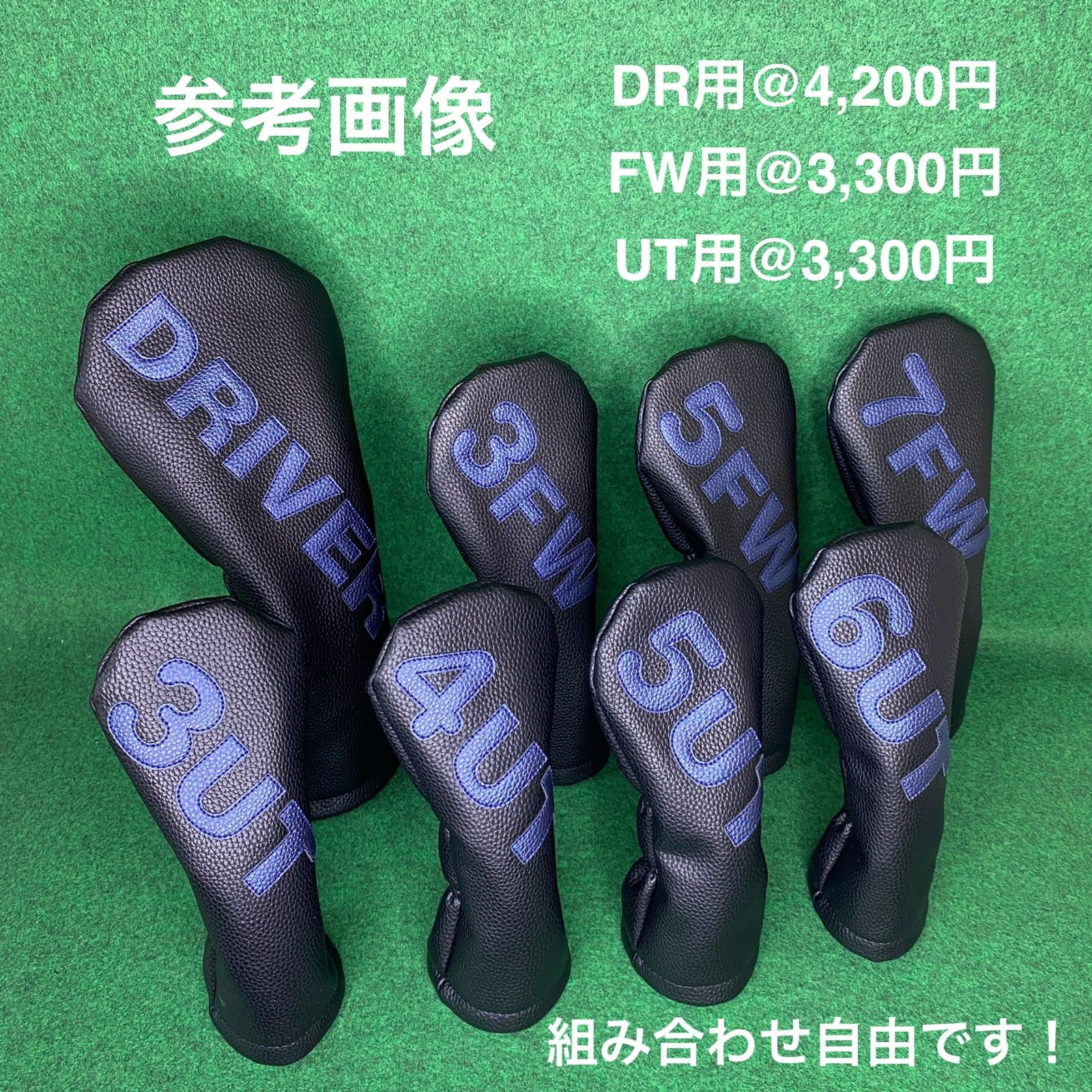 バラ売り可！【ブラック×ブラック×ネイビー】ハンドメイド ヘッドカバー ハンドメイド バラ売り可！【ブラック×ブラック×ネイビー