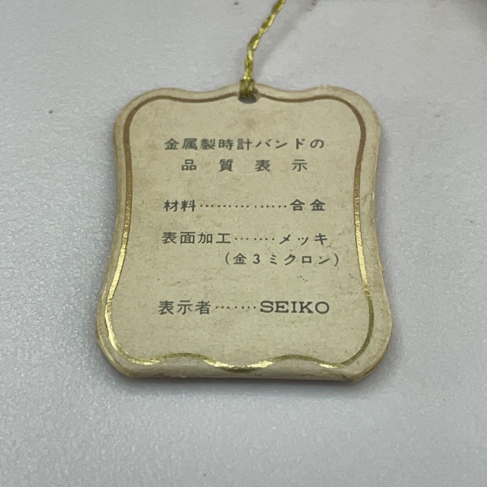 デッドストック 70s 高級 SEIKO ブレスレット 純正ベルト 手巻 腕時計 デッドストック 70s 高級 SEIKO ブレスレット 純正ベルト 手巻