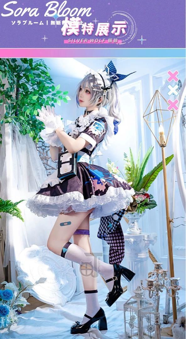 銀狼 コスプレ衣装