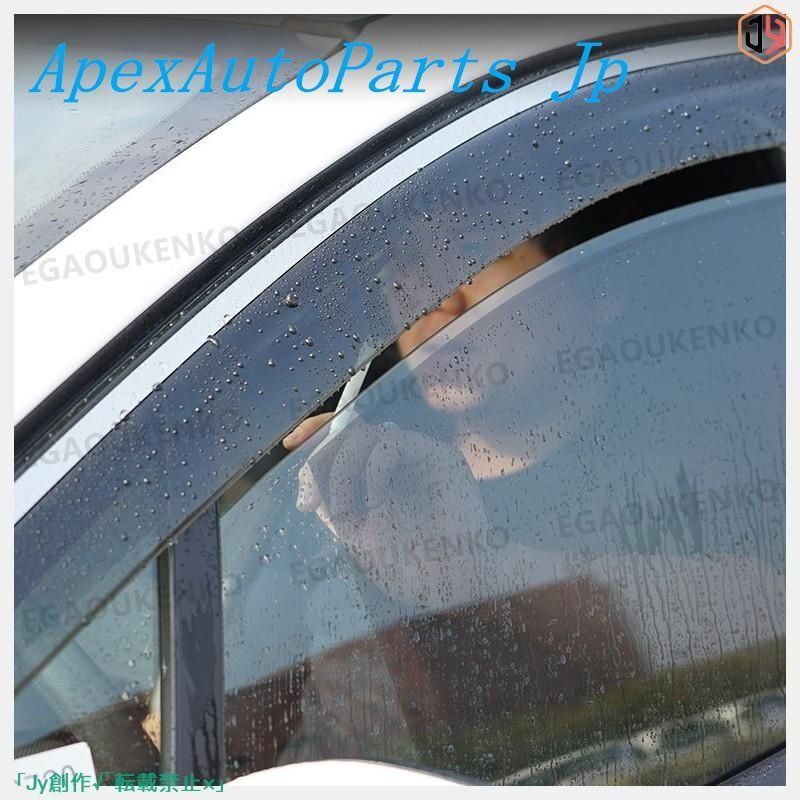 人気▲トヨタ Toyota ノア NOAH R60 R70 R80 R90 2001 ウィンドウバイザー日焼け止め 換気 防雨 車用 ベゼル ヴェゼル 設