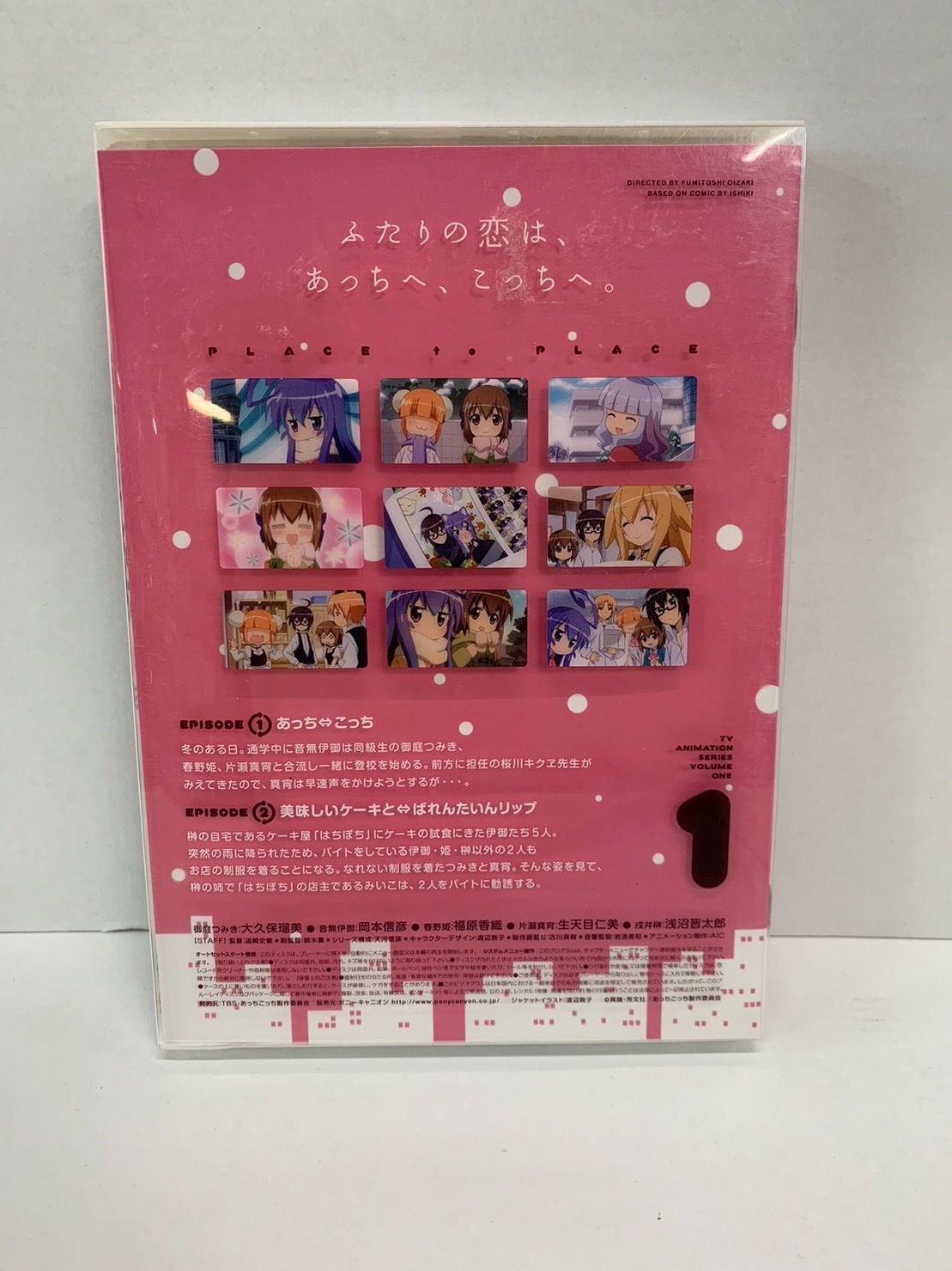 あっちこっち 初回生産限定盤DVD 05.あっちこっち ① 初回生産限定版 PLACEtoPLACE Blu-ray