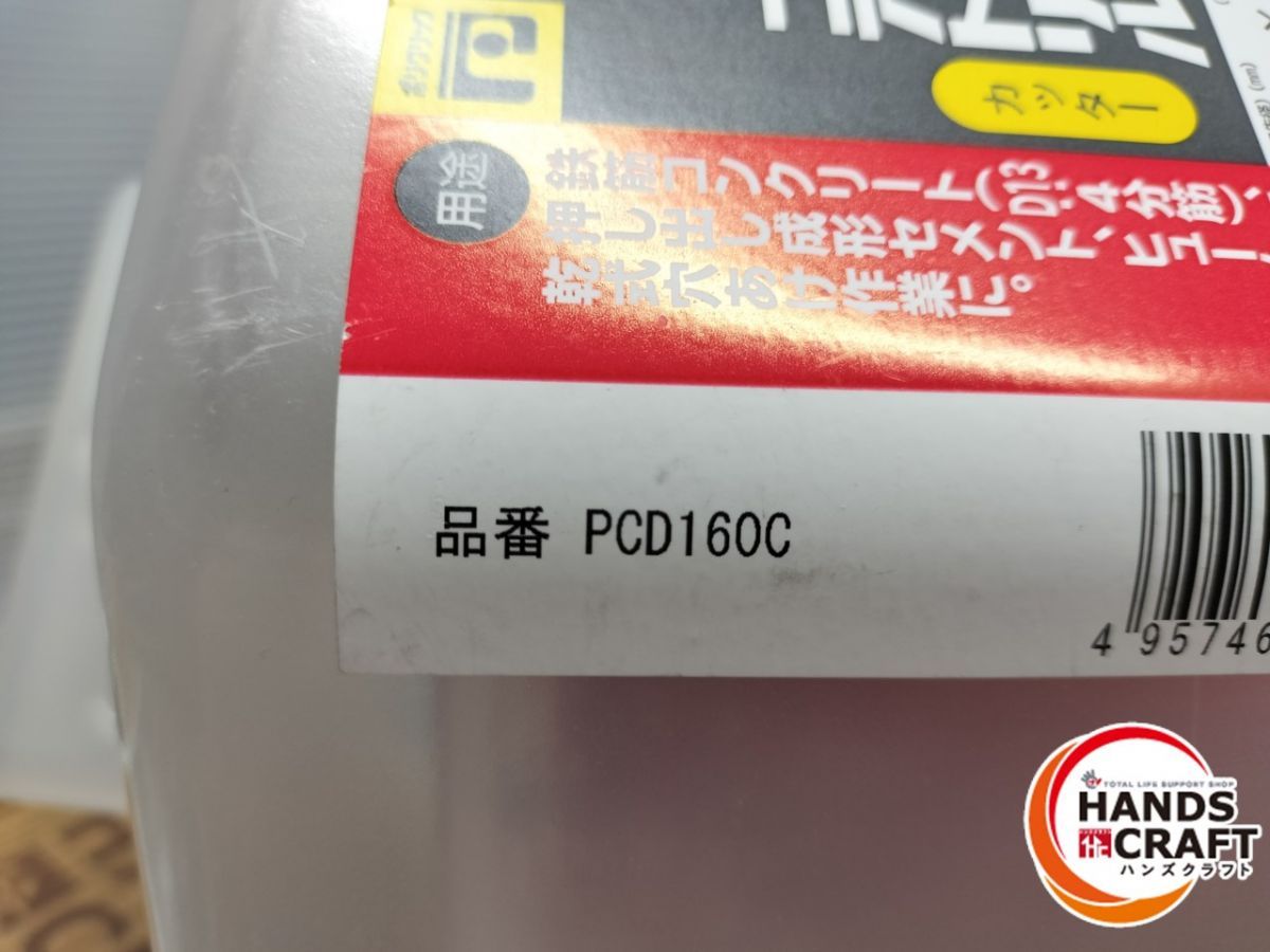 PCD160C