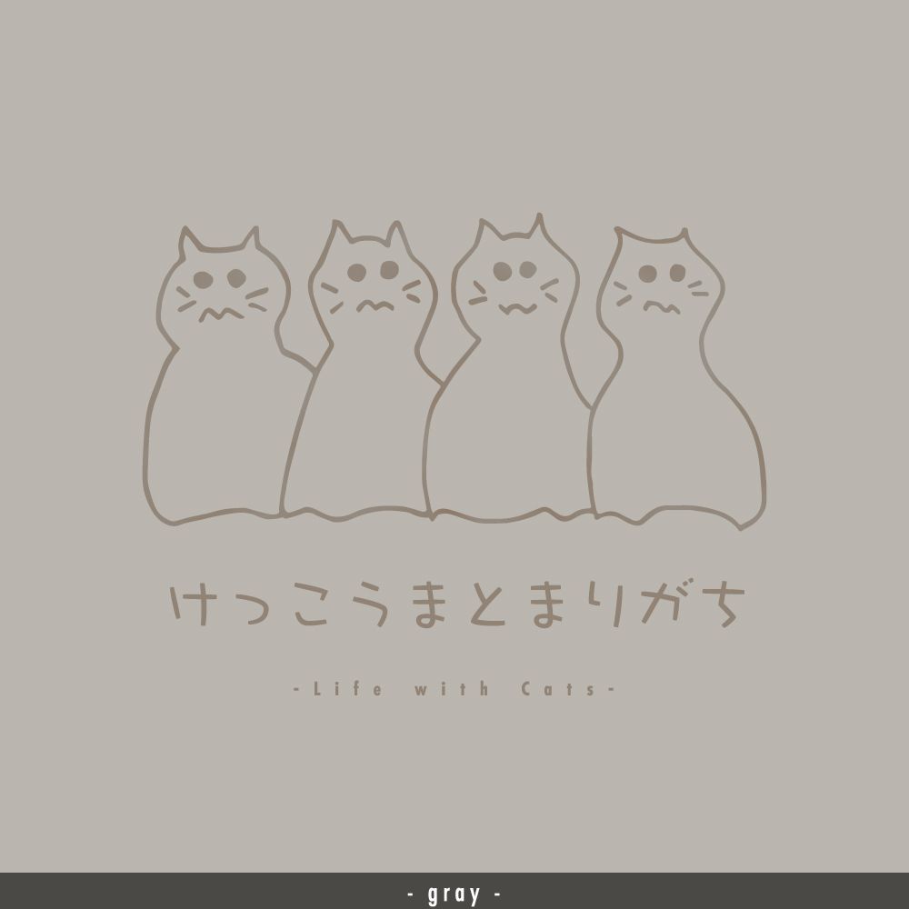 猫グラフィックTシャツ　けっこうまとまりがち -きじとら・薄地-
