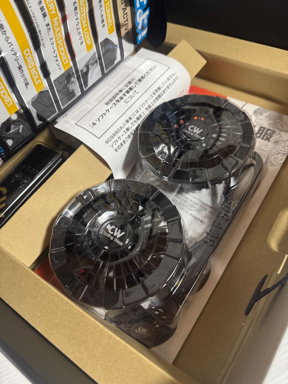 未使用】VOLTCOOL(ボルトクール) G-6218 ボルトクールベストセット