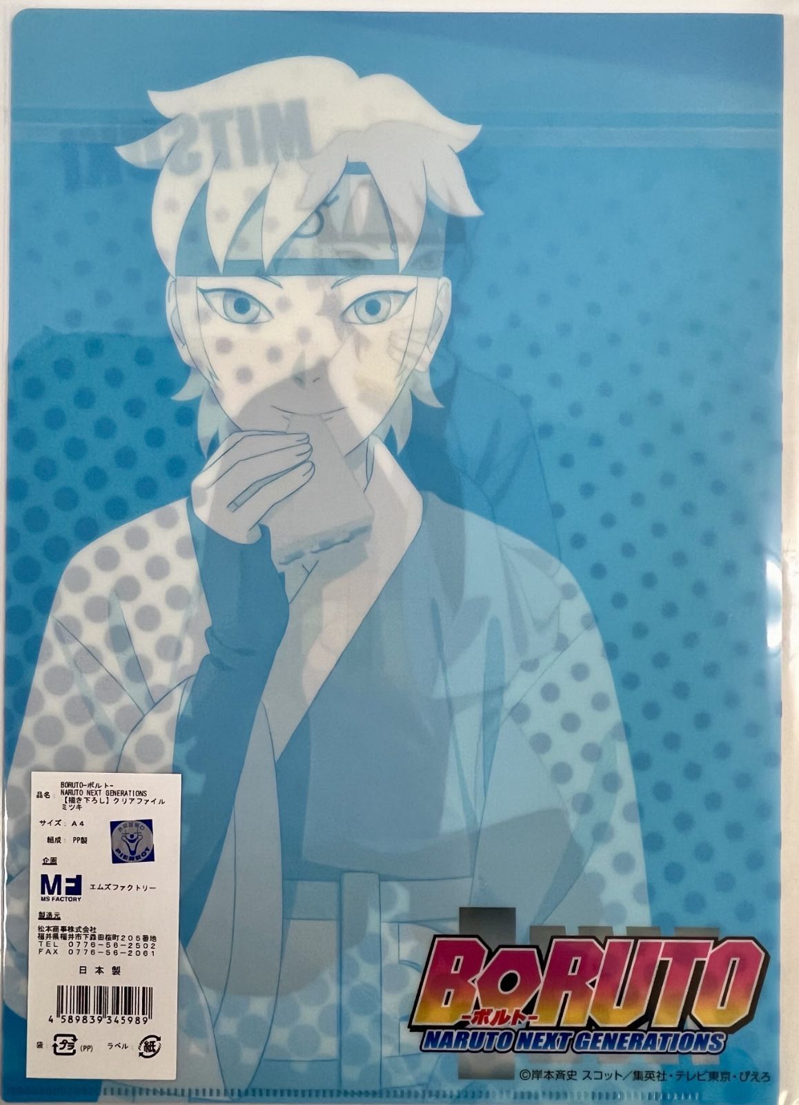 未開封 NARUTO ナルト 疾風伝 BORUTO ボルト NARUTO NEXT GENERATIONS