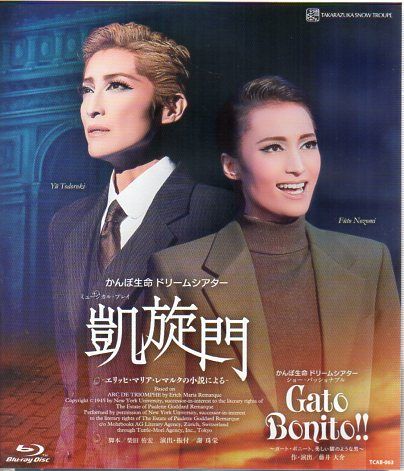 望海風斗 真彩希帆 雪組2018年BD !! 凱旋門|Gato Bonito!! 宝塚