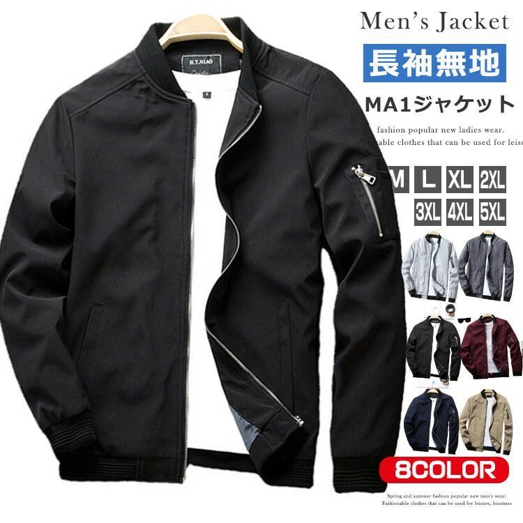 MA-1 メンズ フライトジャケット ミリタリージャケット ma1 ミリタリー トラックジャケット スタジャン ブルゾン ジップジャケット アウター 春物 MA1ジャケット スタジャン スイングトップ