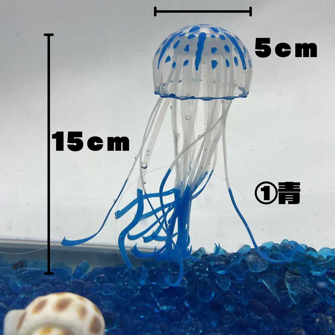 水槽 オブジェ オーナメント カラフル カラー クラゲ 装飾 水母 観賞用 発光 水族館 リアル シリコン人工クラゲ シミュレーションク 疑似 水槽  光る 癒し ヒーリング - メルカリ