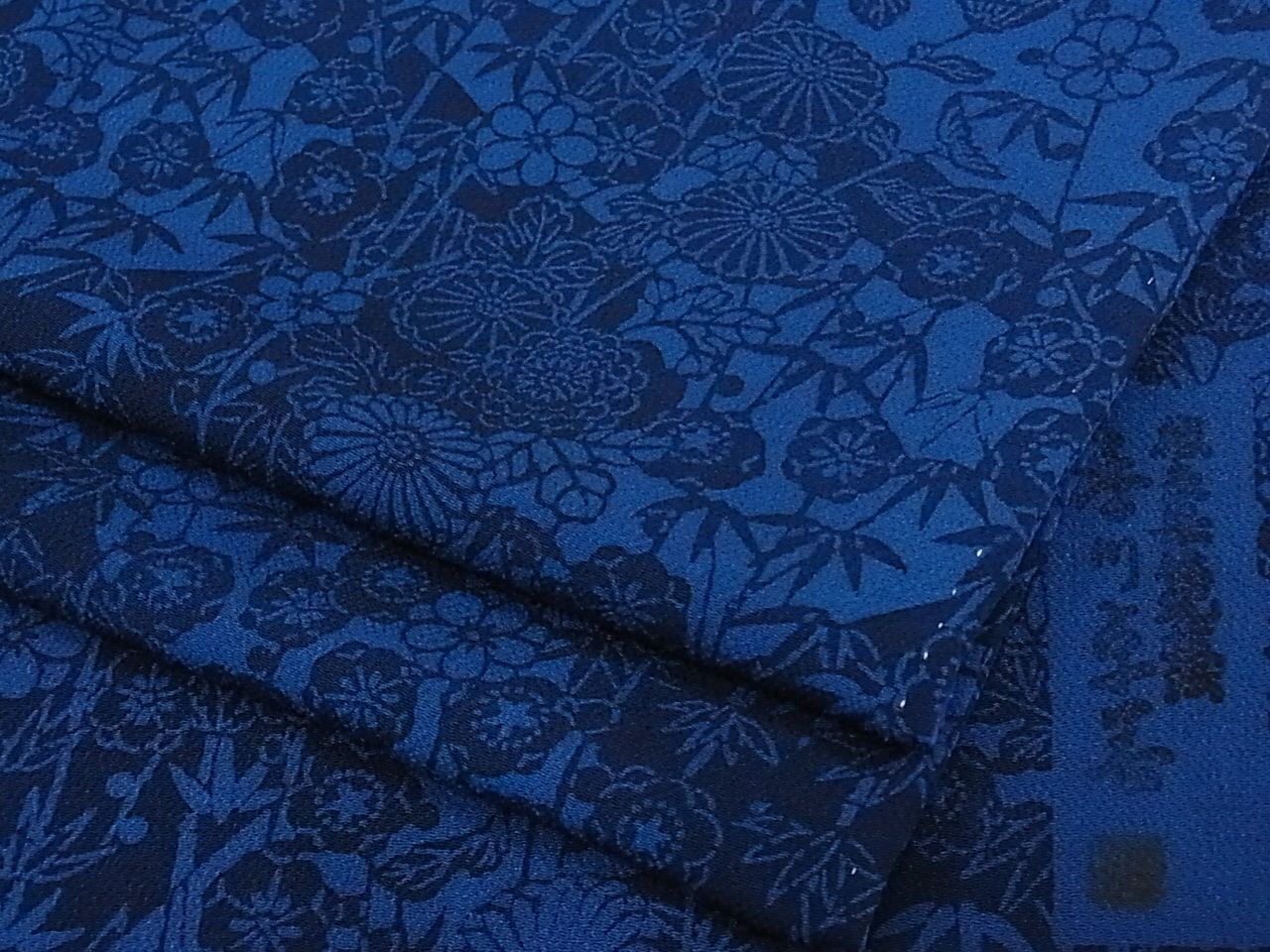 阿波藍染 徳島県無形文化財保持者 香川卓美 小紋 菊梅竹 未使用 mop379