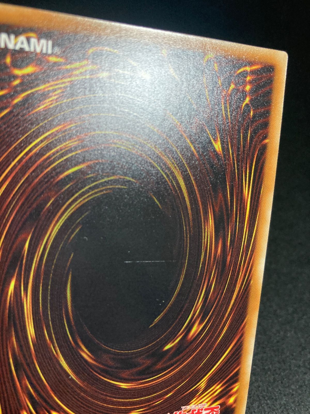 遊戯王 ブラックマジシャン エクストラシークレットレア TRC1