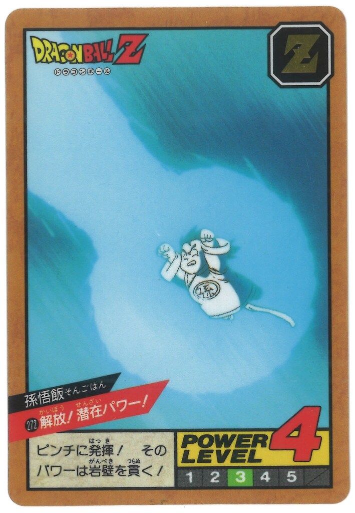 バンダイ DBスーパーバトル 7弾 解放!潜在パワー! 隠キラ 272
