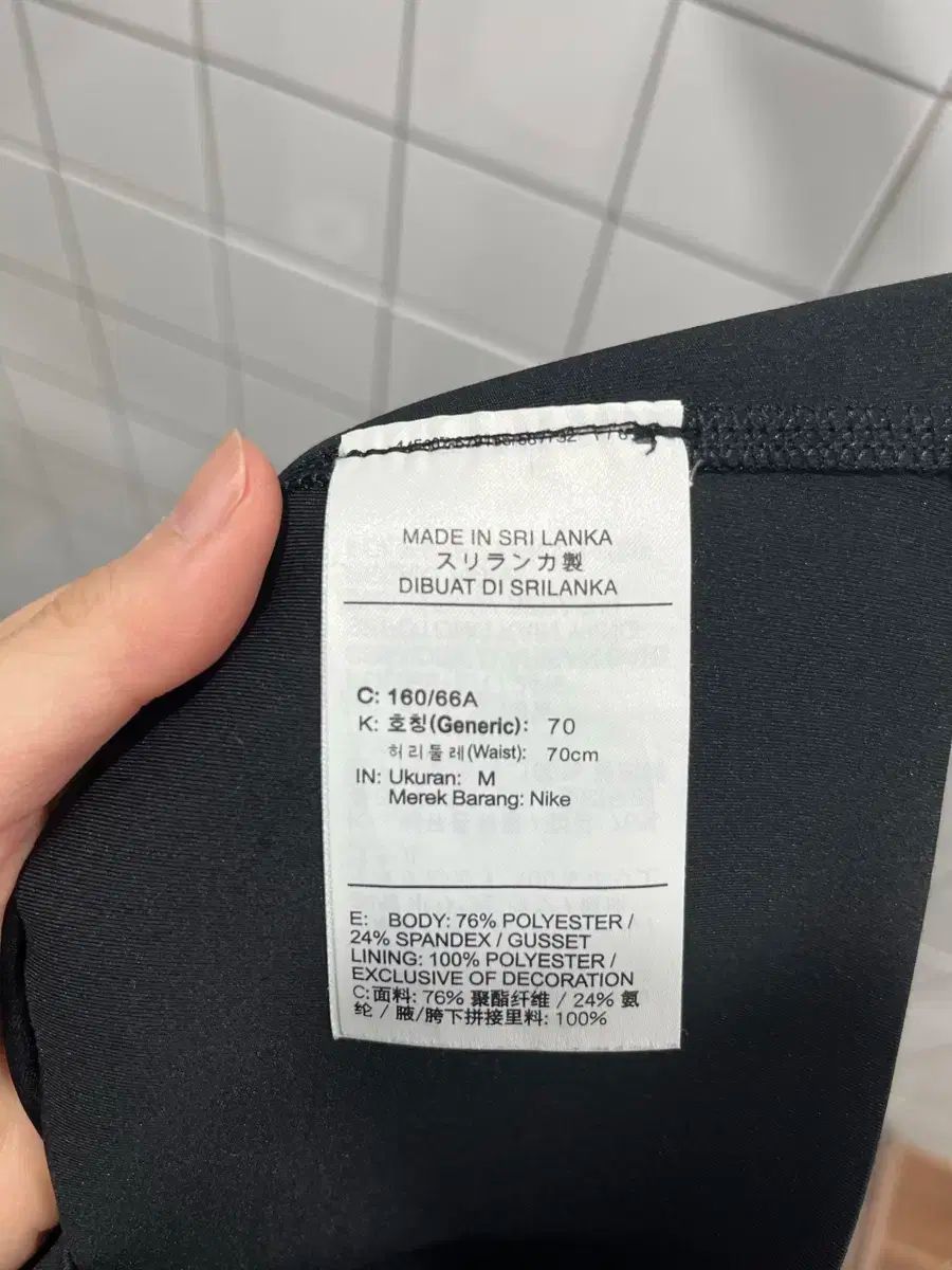 NIKE