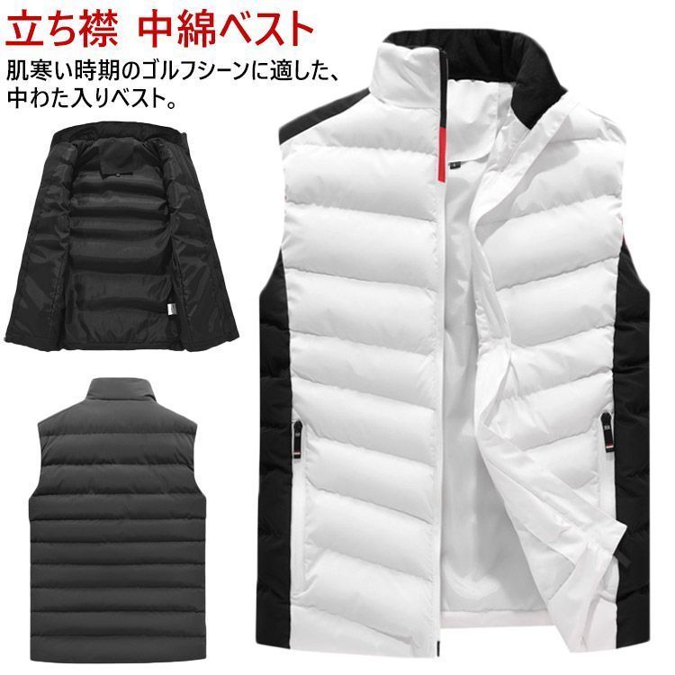 中綿ベスト メンズ ゴルフ ベスト 防寒 中わた 中綿 秋 冬 あったか 暖かい 中綿ジャケット ブルゾン 前開き 立ち襟 ジップアップ フェイクダウンベスト アウター 送料無料 冬 羽織り インナ