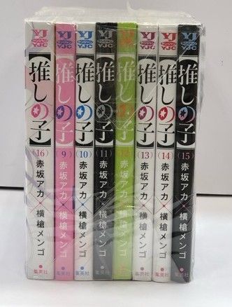 ほぼ新品　推しの子 全巻セット 赤坂アカ 推しの子 全巻セット 1-15巻