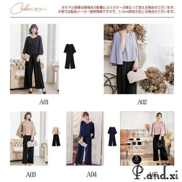 セレモニースーツ