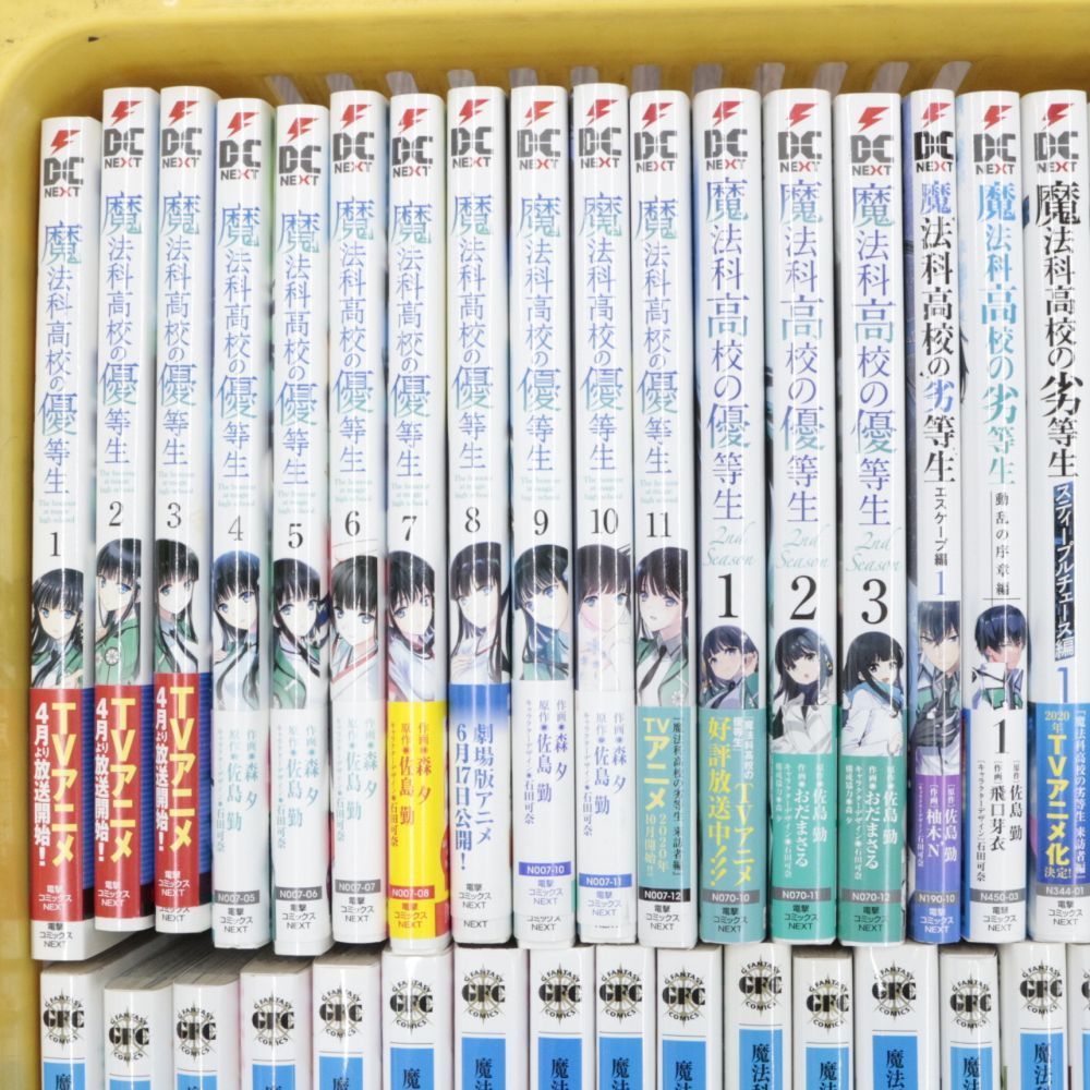 【★加古川物流】【中古品】魔法科高校の劣等生シリーズ 75冊セット【207】 ☆加古川物流】【中古品】魔法科高校の劣等生シリーズ 75冊