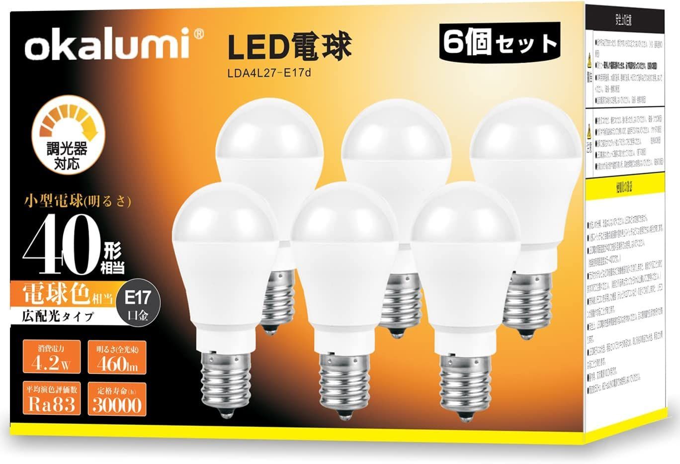 新品 OKALUMI LED電球 調光器対応 E17口金 6個セット 165 library