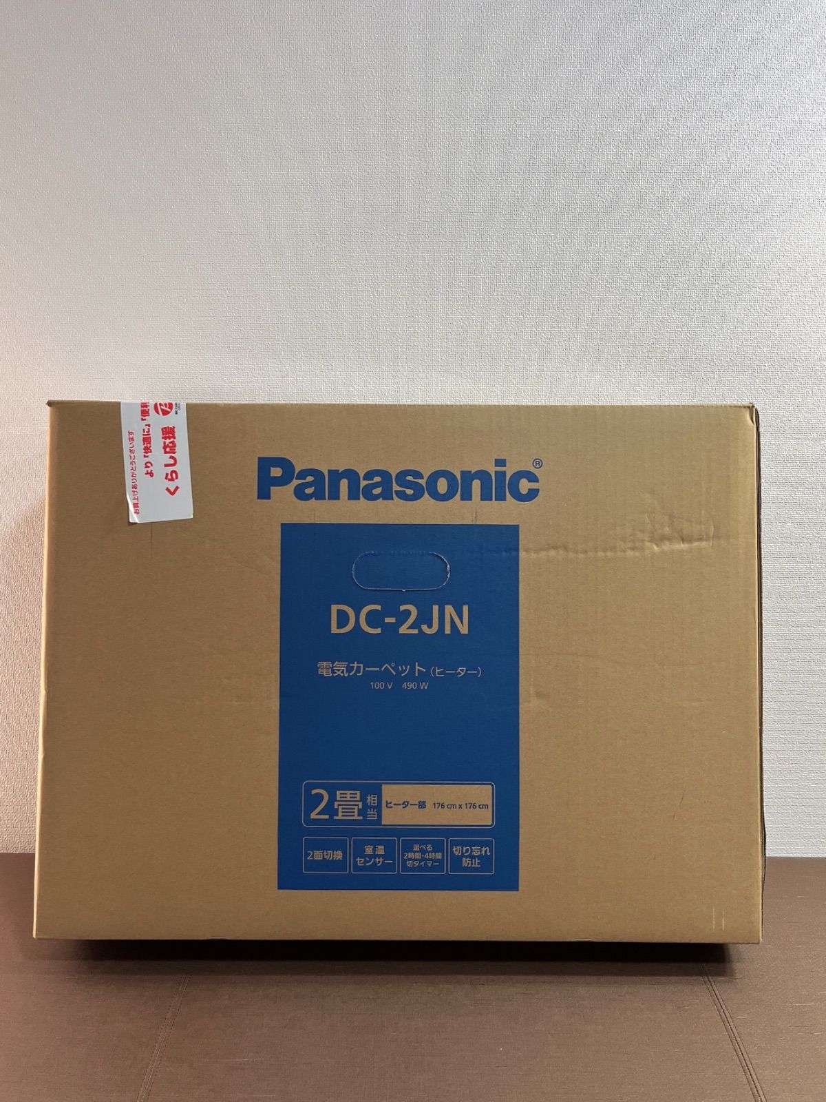 新品未開封　Panasonic DC-2JN 電気カーペット 490W 2畳相当 Panasonic（パナソニック） 電気カーペットセット 2畳相当｜DC