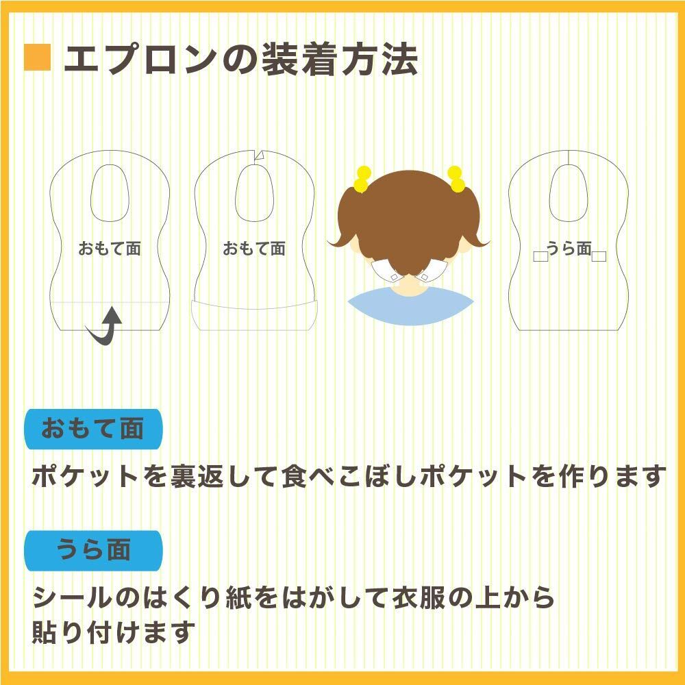 数量 モノトーン 3構造でしっかり防水 入り 2柄× ずつ 使い捨てお食事エプロン お食事エプロン CB-DB 01 お食事用エプロン クロビスベビー