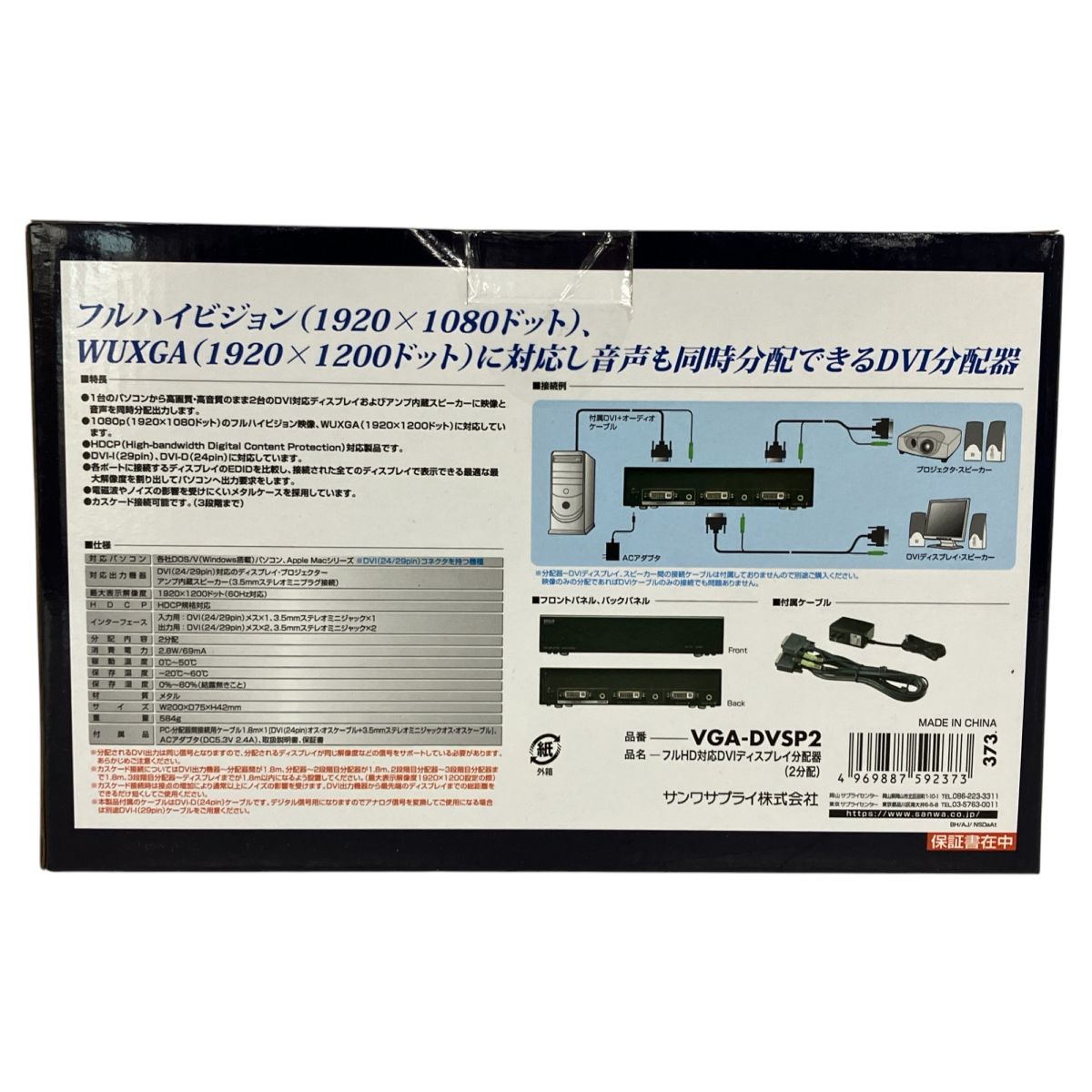 サンワサプライ