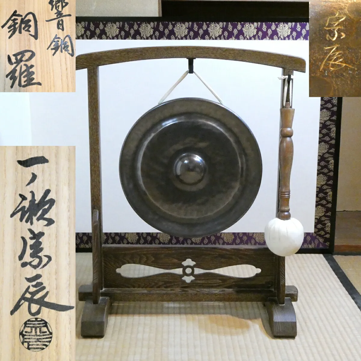 2025年最新】銅鑼 茶道具の人気アイテム - メルカリ