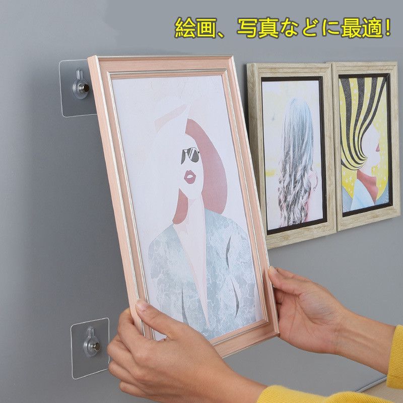 4個セット フォトフレーム壁掛けフック クリアタイプ 強力粘着 耐荷重