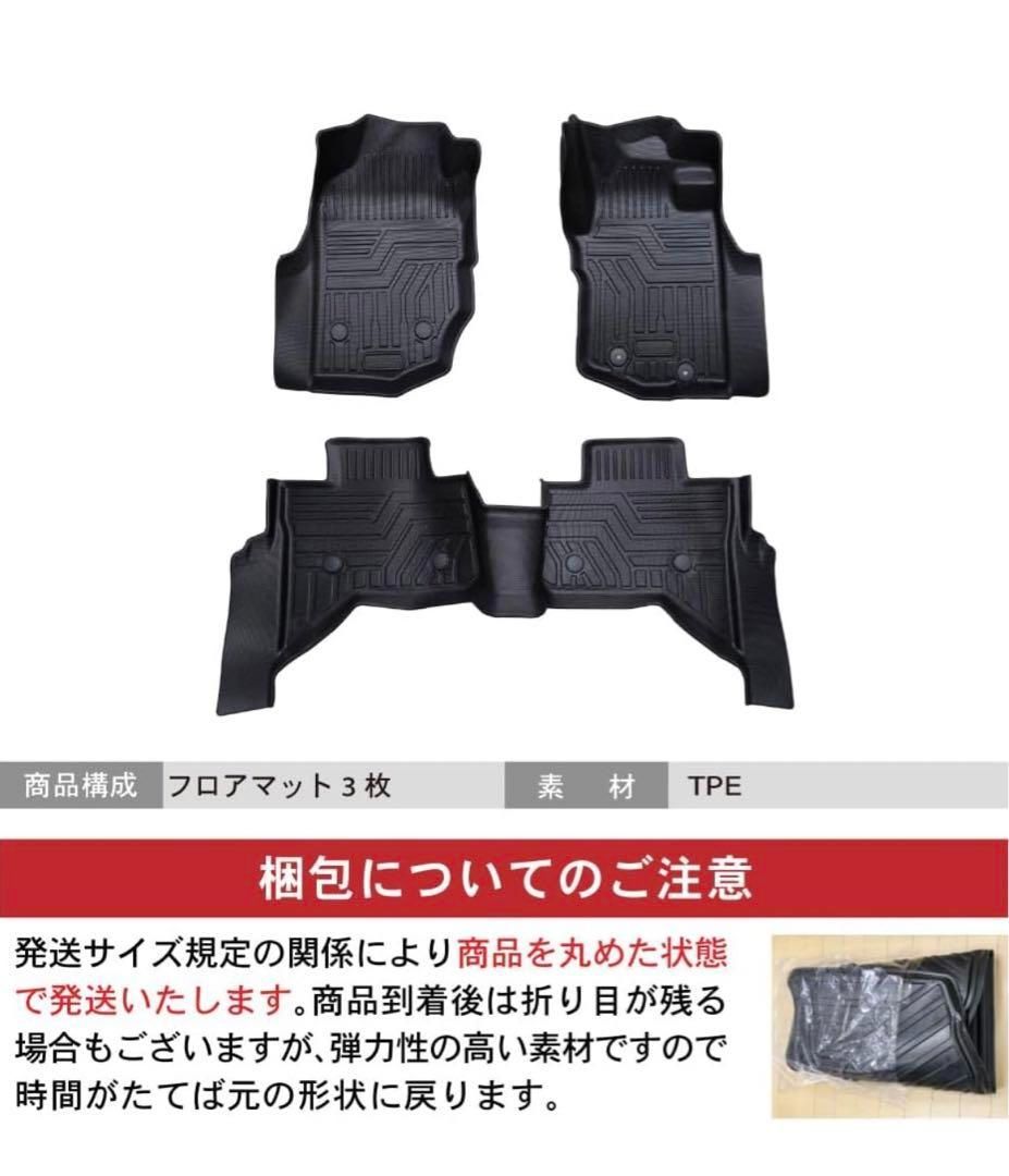 防水 防汚】トライトン LC2T専用フロアマット フロアマット 防水 防汚】トライトン LC2T専用フロアマット フロアマット