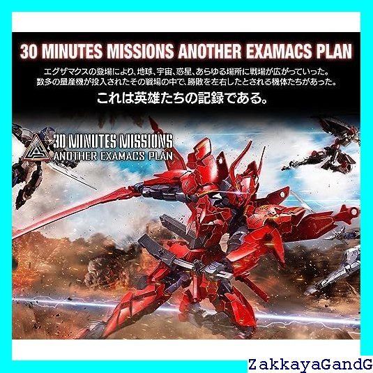 30MM 1/144 プレミアムバンダイ 限定 EXM-A9sg スピナティオ